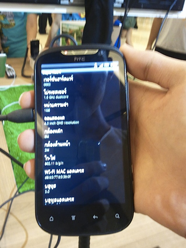 Quelques photos du HTC Amaze / Ruby