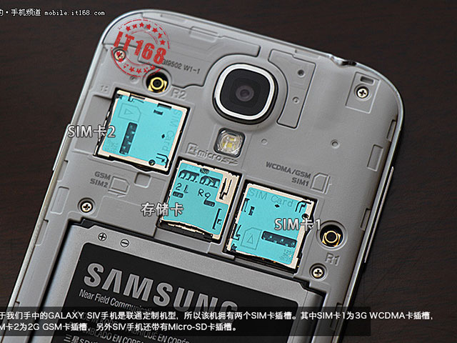 Samsung Galaxy S4 : deux ports SIM