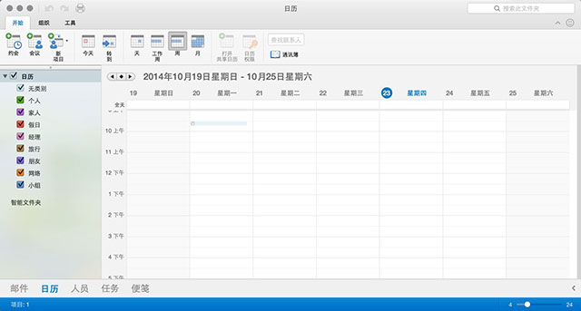  Voilà à quoi ressemblera la prochaine version d’Outlook sur OS X