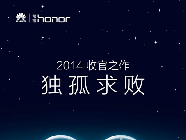 Honor 6 Plus