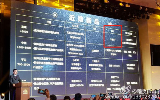 Galaxy S7 China Mobile