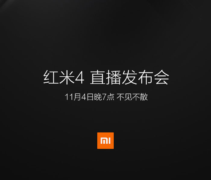  Xiaomi présentera le Redmi 4 et le Redmi 4A le 4 novembre