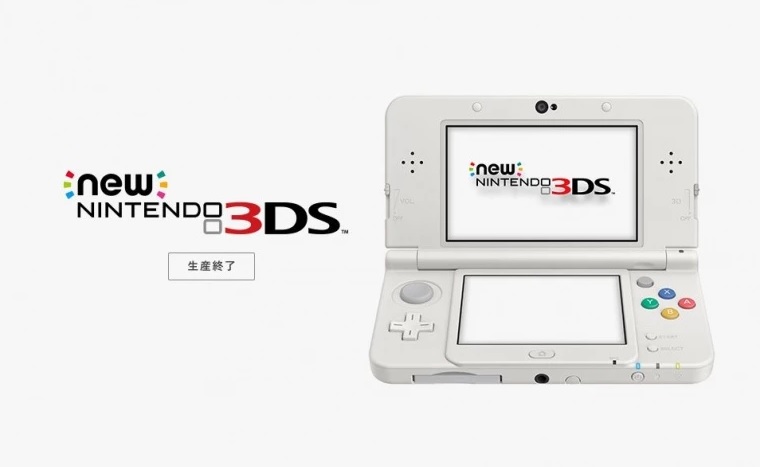 new3DS-stop