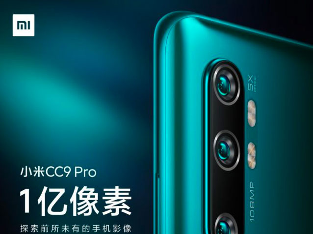 Le Xiaomi CC9 Pro se précise