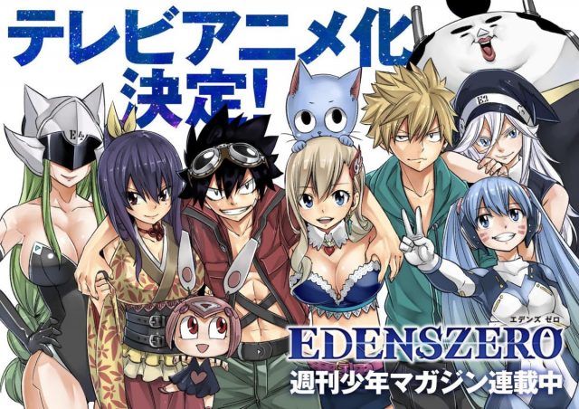 Eden’s Zero - Netflix