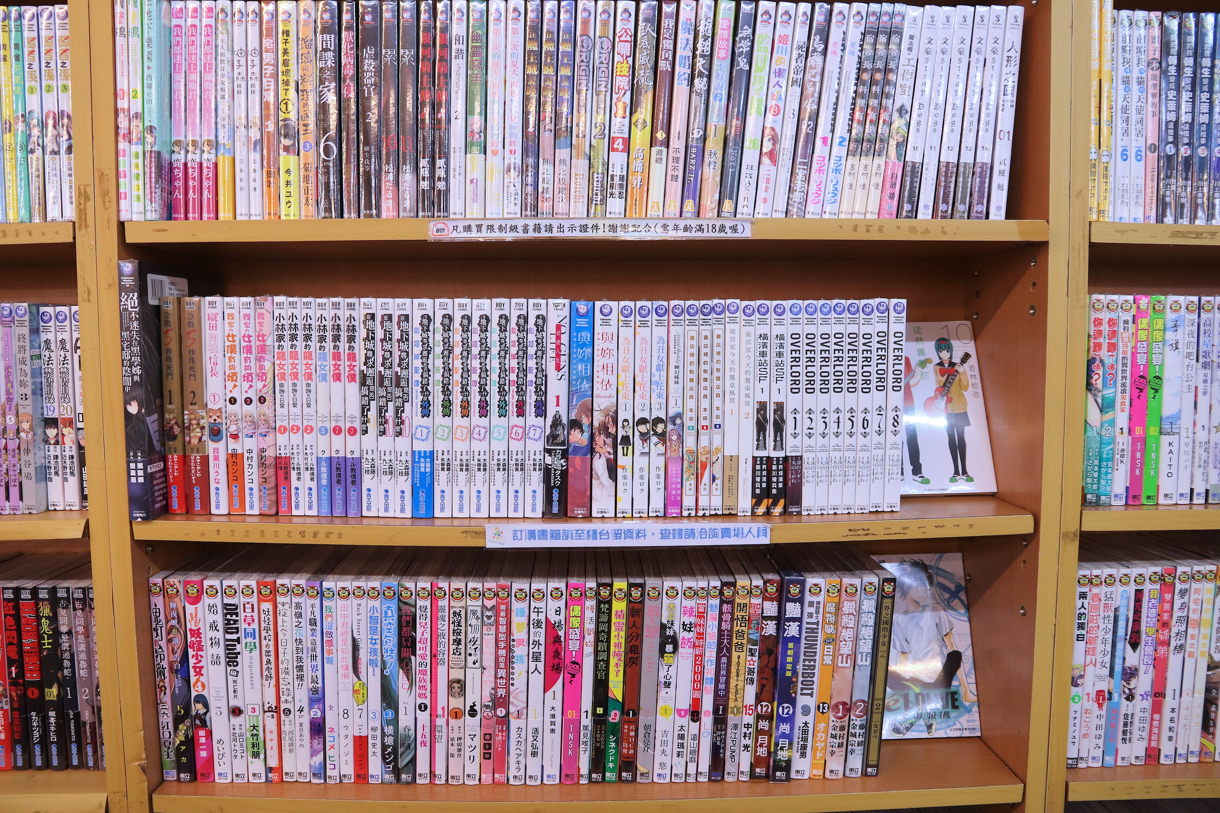 Mangas