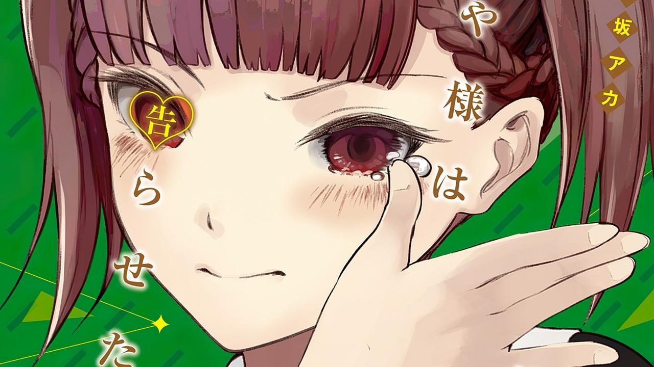 Kaguya-sama-cover-vol-25