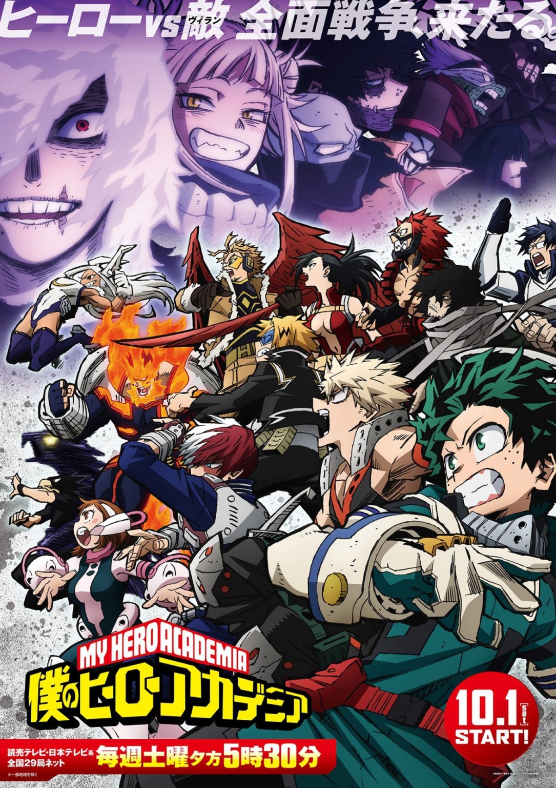 My Hero Academia Saison 6 Date De Sortie En France My Hero Academia saison 6 : Date de sortie, Intrigue, Bande-annonce