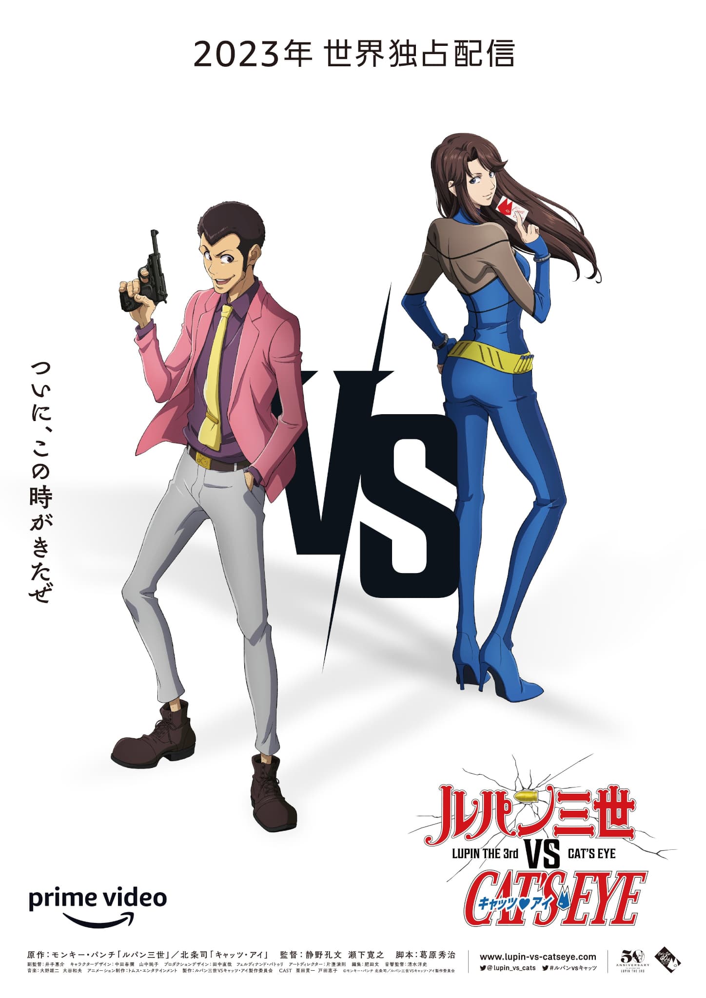 anime-lupin-the-3rd-vs-cats-eye-visuel-1