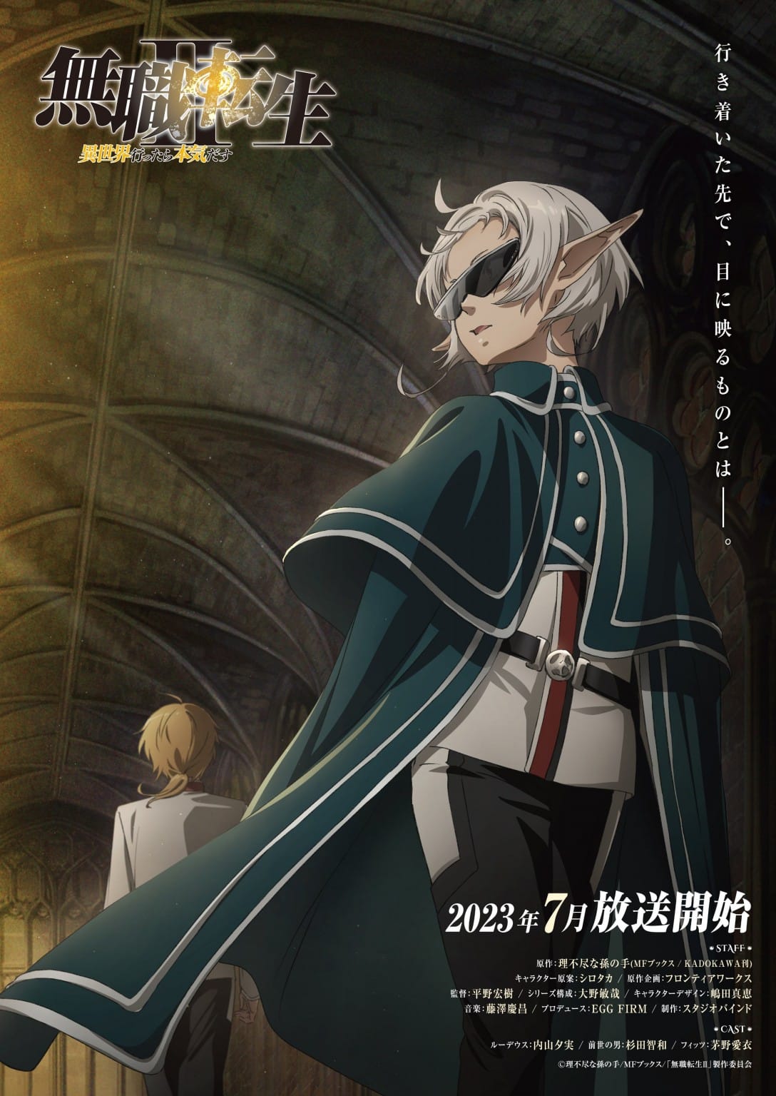 Mushoku Tensei Saison 2 Neko Sama Mushoku Tensei saison 2 : les dernières informations ! – Fredzone