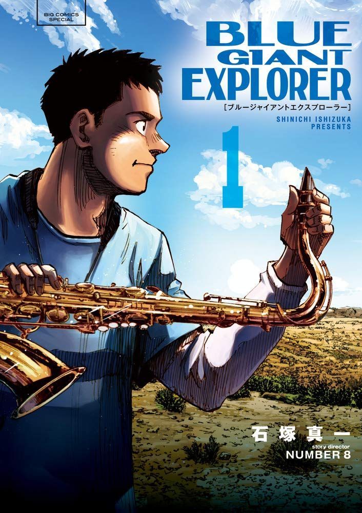 Blue-Giant-Explorer-Tome-1-Cover