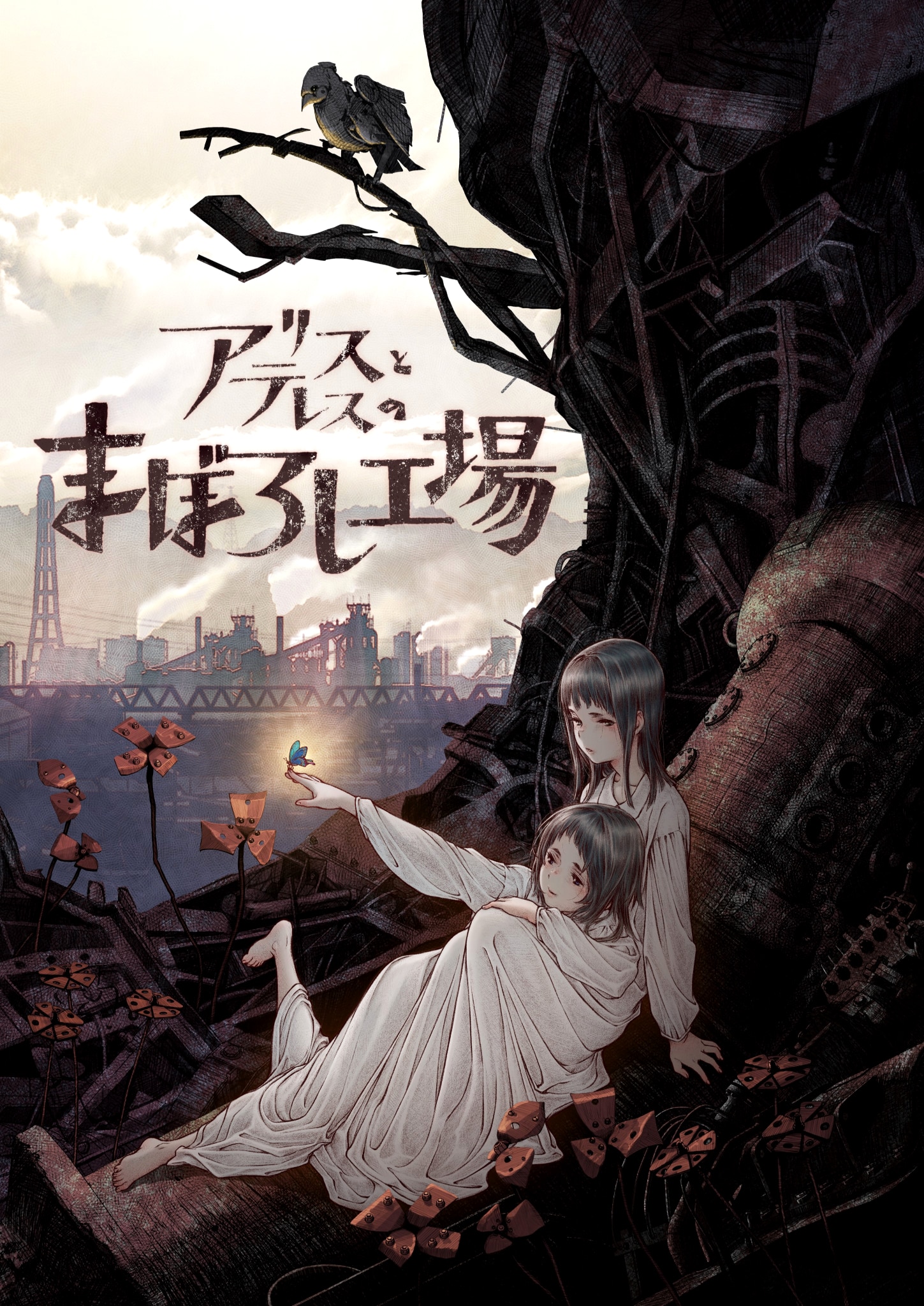 Alice-to-Teresu-no-Maboroshi-Kojo-visuel-1