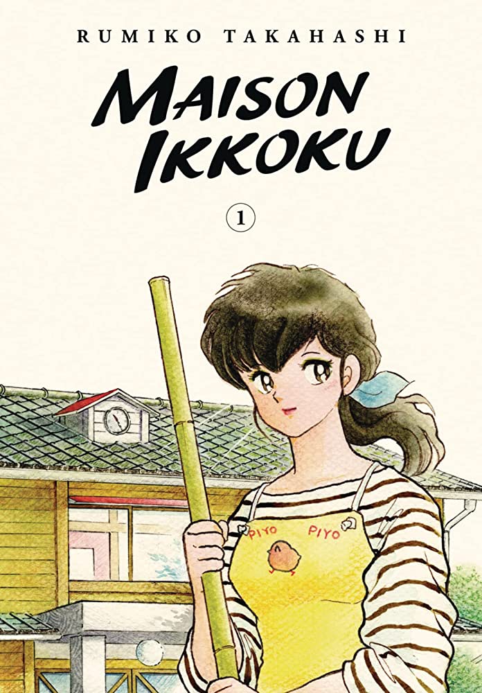 Maison-Ikkoku-manga-volume-1