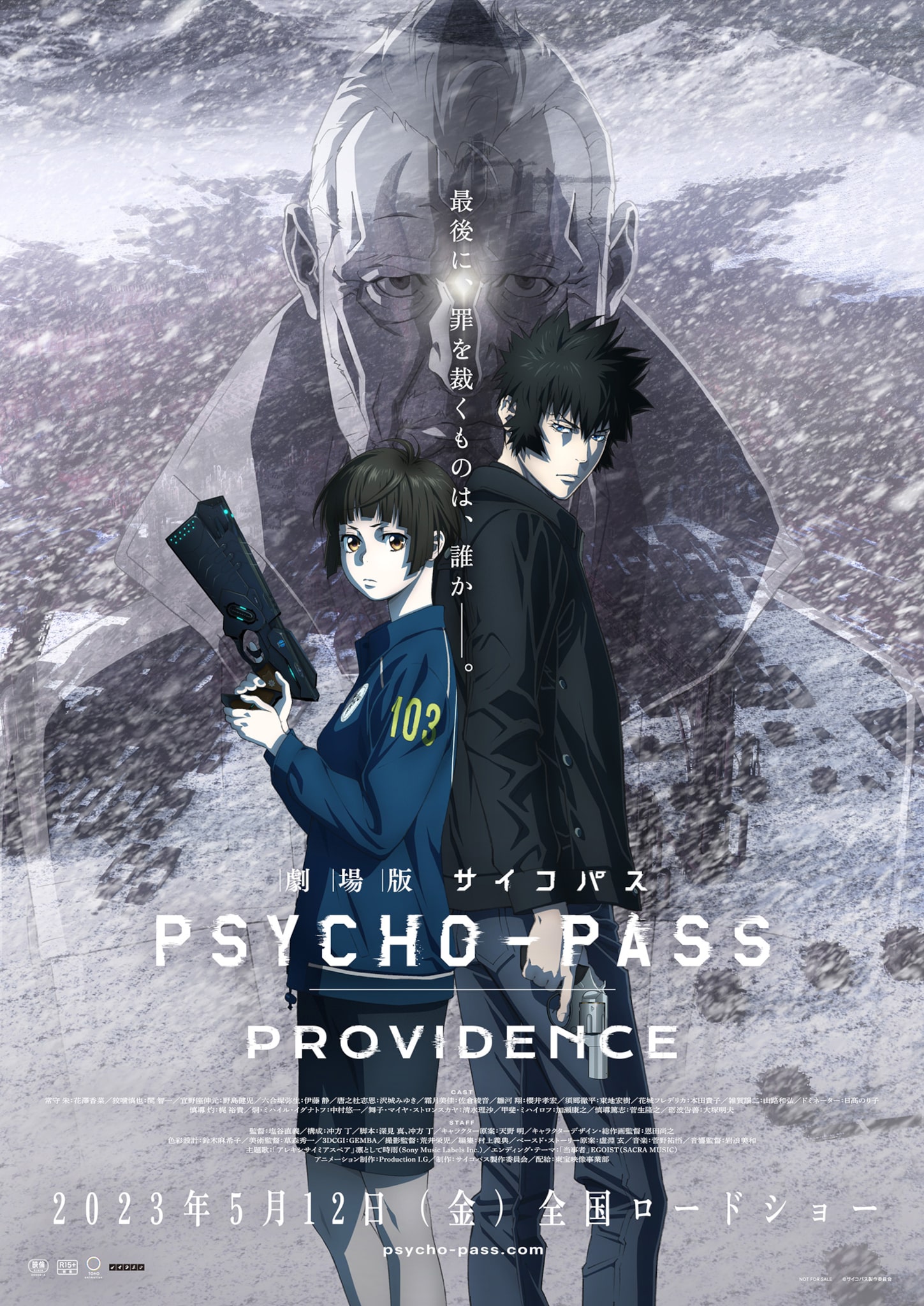 Psycho-Pass-Providence-visuel-2