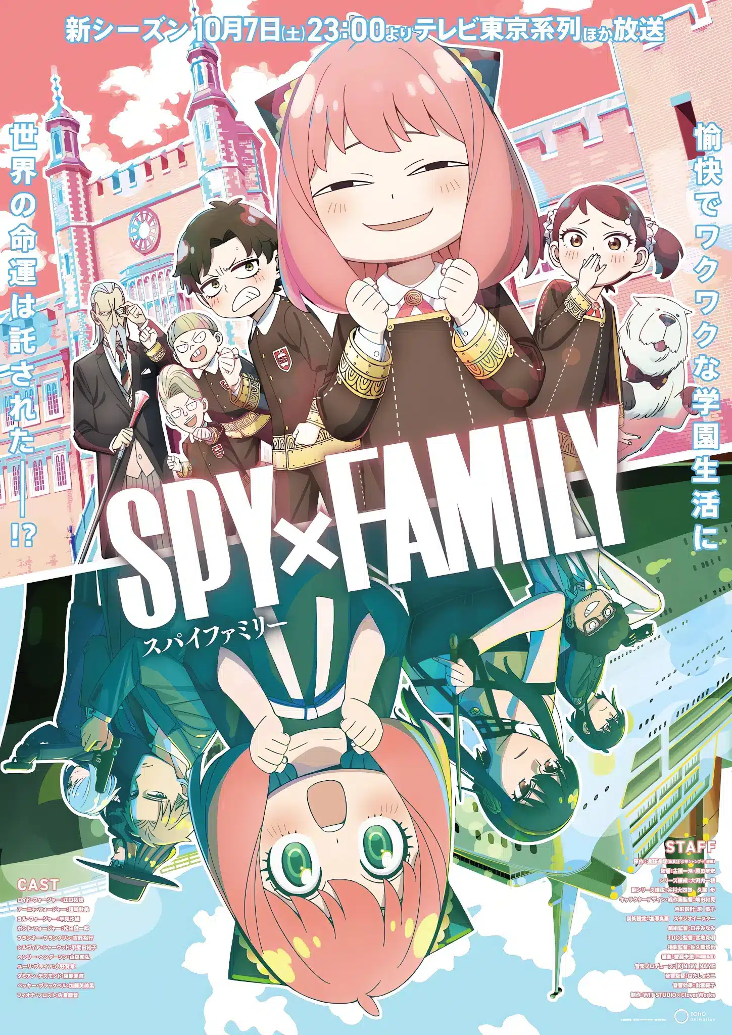 Spy x Family saison 2 les dernières informations