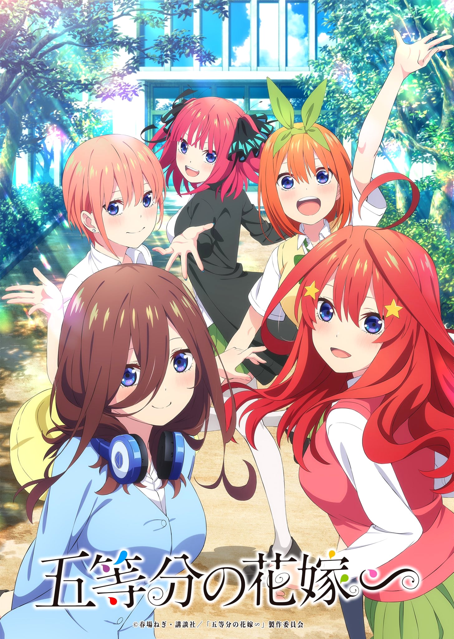 The Quintessential Quintuplets Film Date De Sortie France The Quintessential Quintuplets (2023) : Date de sortie, Bande-annonce, Intrigue – Toutes les actus !